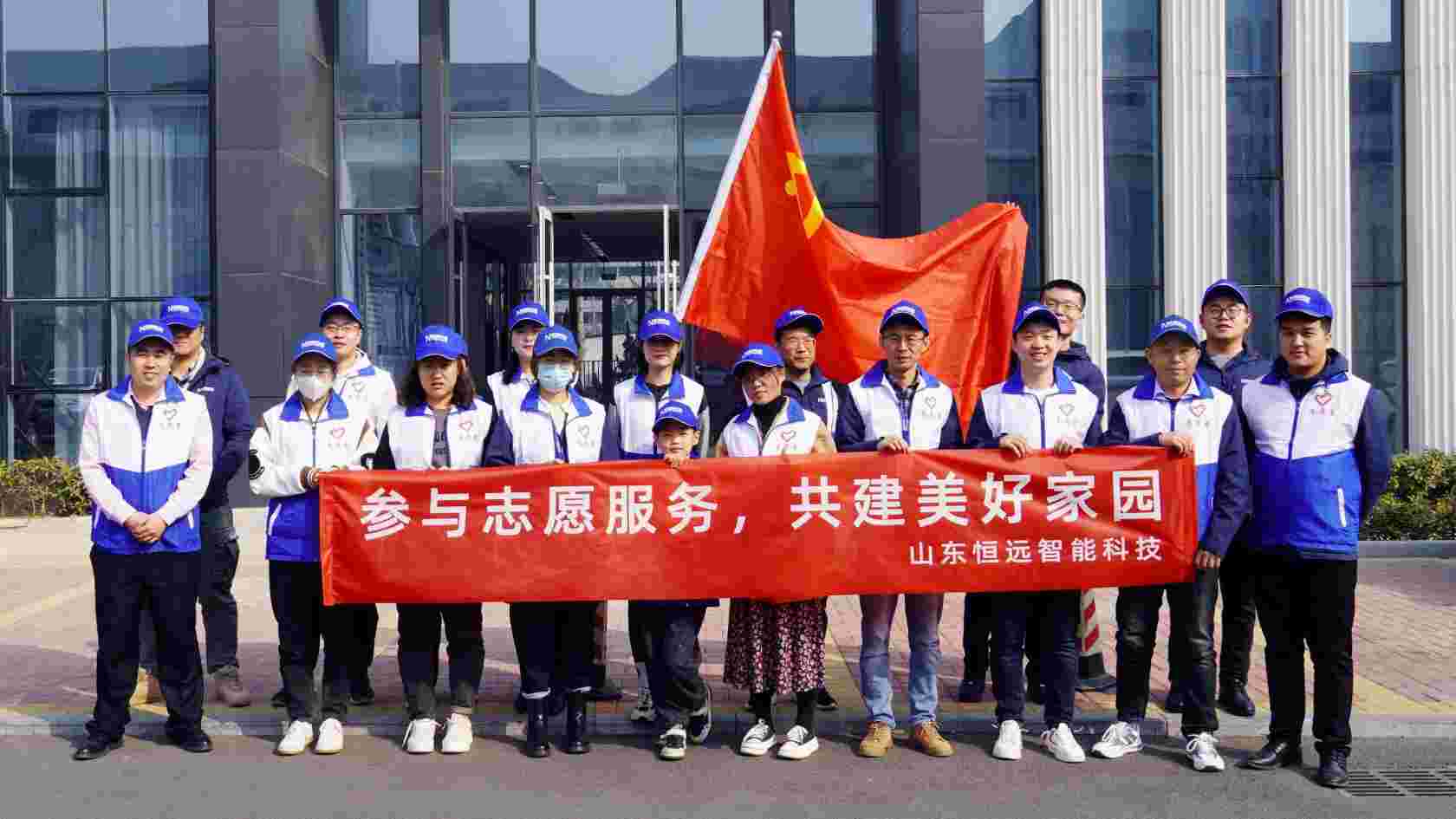 恒遠(yuǎn)科技黨支部開展“黨建聯(lián)動(dòng)學(xué)雷鋒 志愿植樹護(hù)生態(tài)”公益活動(dòng)