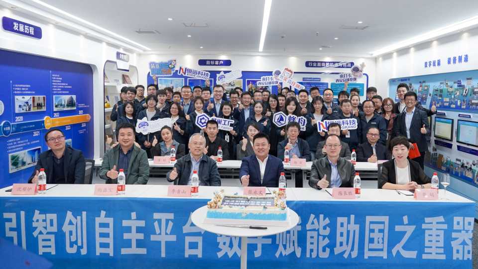 恒遠(yuǎn)科技西安總部基地聚勢啟航,，助推國產(chǎn)工業(yè)軟件以智破局！