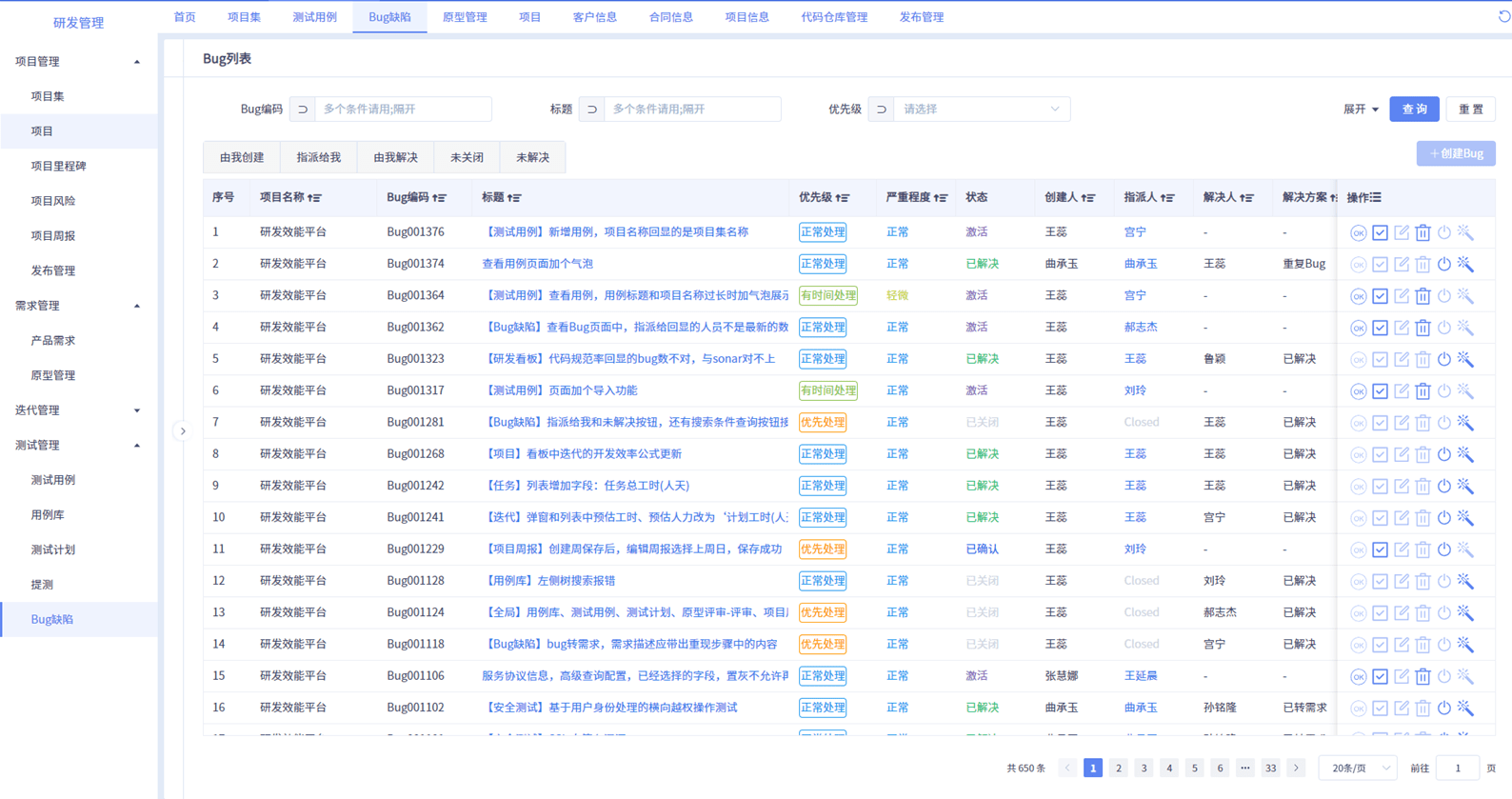 項(xiàng)目管理