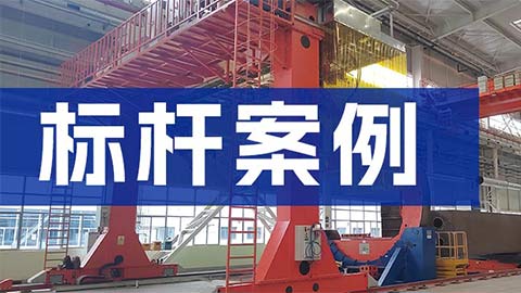 標桿案例 | 恒遠科技x太重集團：助推“大國重企”數(shù)字領(lǐng)航