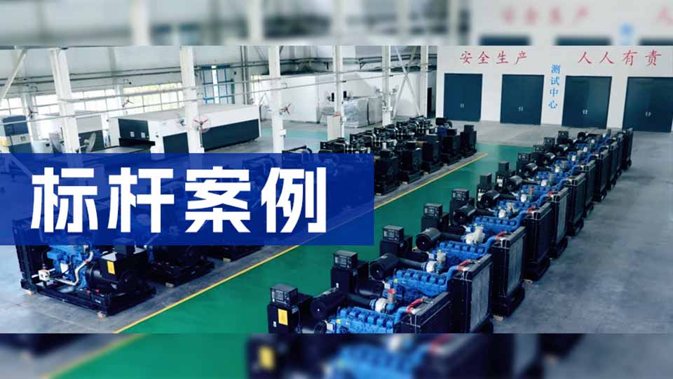 標(biāo)桿案例 | 河北華柴x恒遠(yuǎn)科技：打造兵器裝備高階數(shù)智化轉(zhuǎn)型標(biāo)桿,！