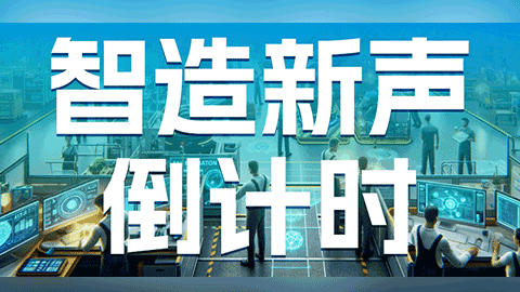 【倒計時,！】聽說恒遠(yuǎn)科技又出大招,？“產(chǎn)線大腦”引領(lǐng)工業(yè)AI新潮流！