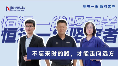 致敬一線|不忘來時(shí)的路，才能走向遠(yuǎn)方