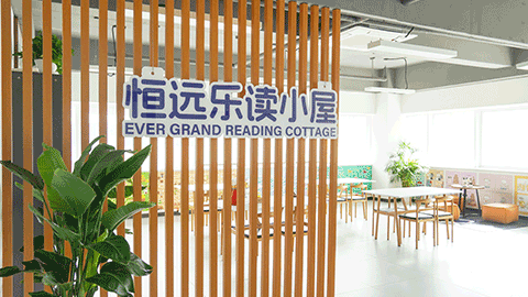 大手牽小手,，書香潤童年 | 恒遠科技“樂讀小屋”揚帆啟航