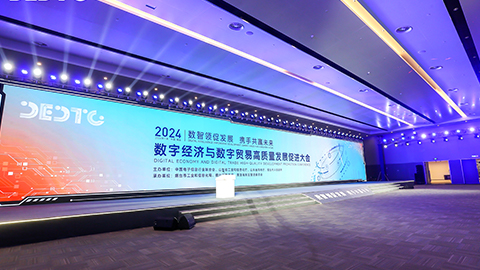 智馭裝備 AI賦新生|2024數(shù)字經(jīng)濟與數(shù)字貿(mào)易高質(zhì)量發(fā)展促進(jìn)大會“AI賦能高端裝備智能化”專題會議成功舉辦
