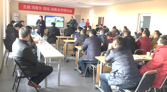 恒遠(yuǎn)科技五維航電臺海瑪努爾開展戰(zhàn)略合作研討會