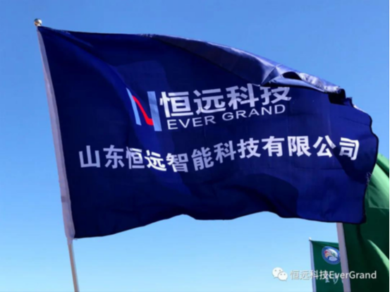 以心迎新，攜手同行——恒遠(yuǎn)科技總經(jīng)理與新員工見面會(huì)