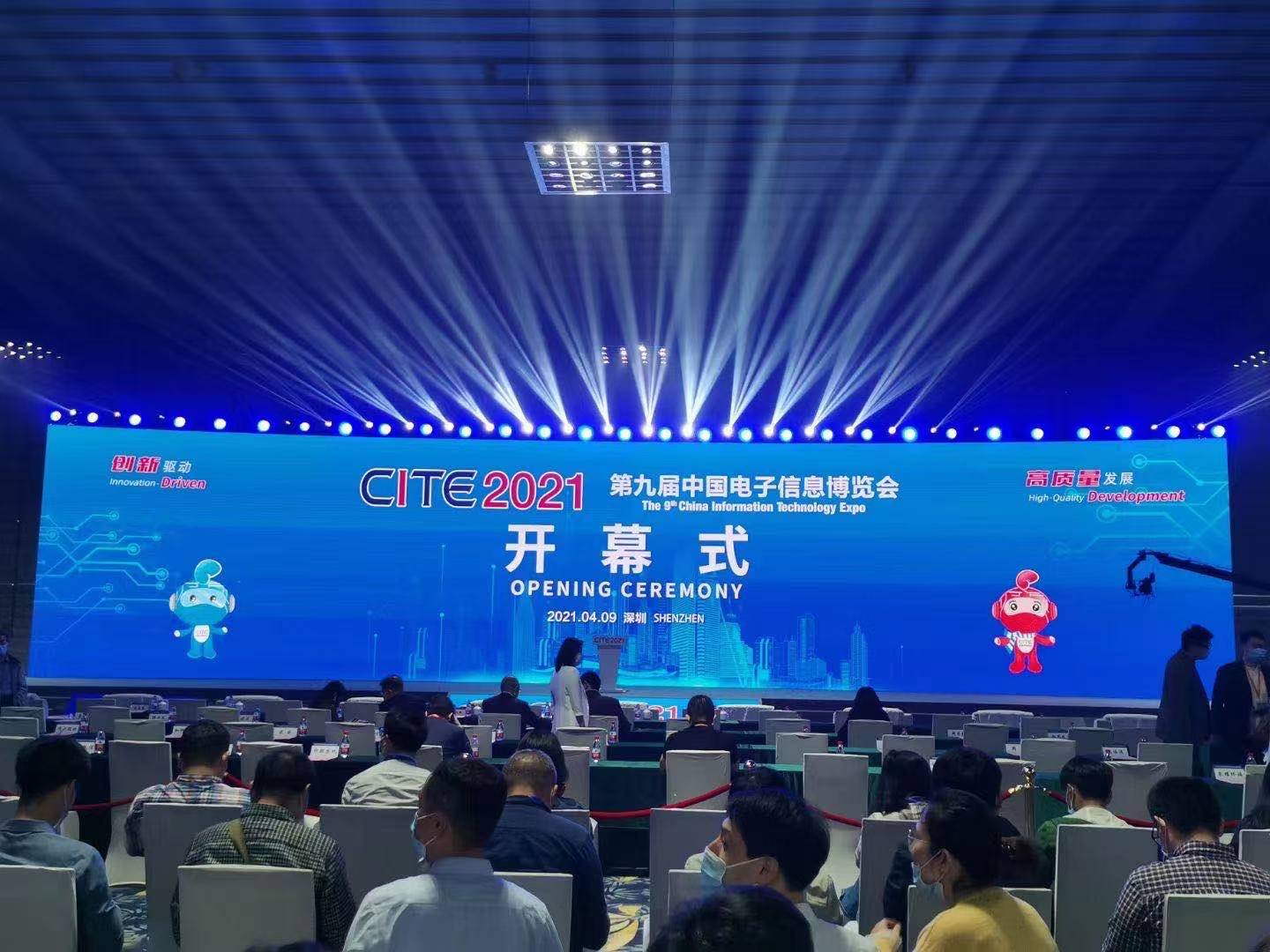 恒遠(yuǎn)科技邀您參加第九屆中國電子信息博覽會(huì)
