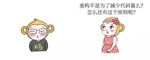 當(dāng)提起代碼重構(gòu)時(shí),，我們究竟要做什么,？