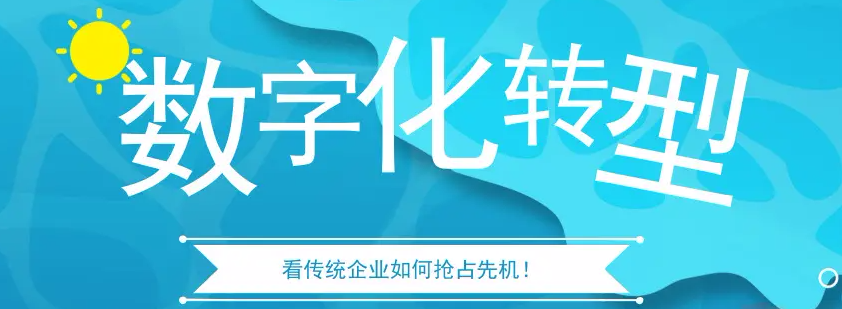 數(shù)字孿生——企業(yè)數(shù)字化轉型支點